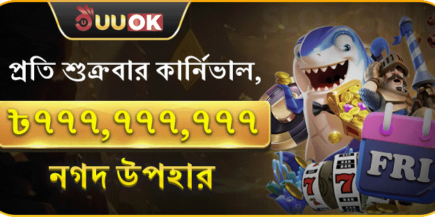 সাপ্তাহিক ভিআইপি ক্যাশব্যাক screenshot