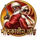 লাকি ড্র icon