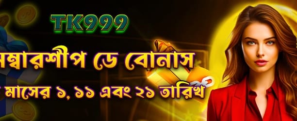 joyavip9.com এ স্বাগতম বোনাস